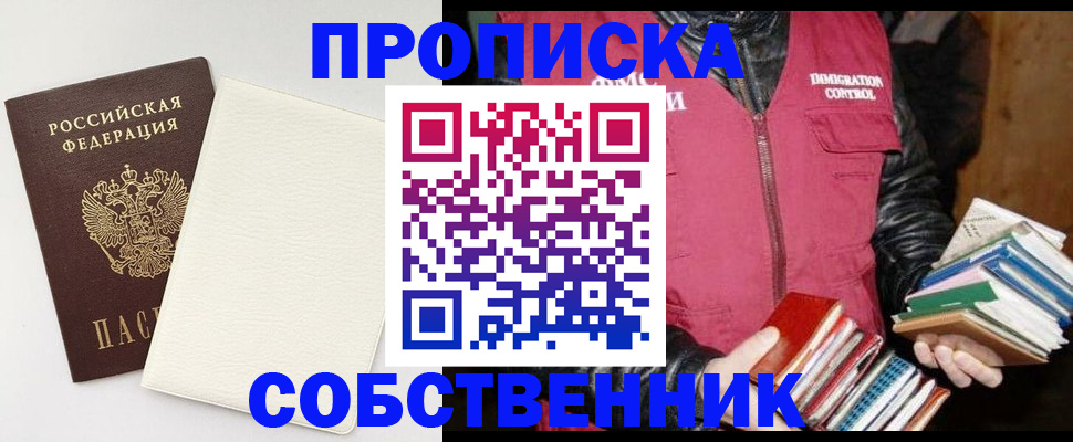 пропишу в квартире в Бахчисарае